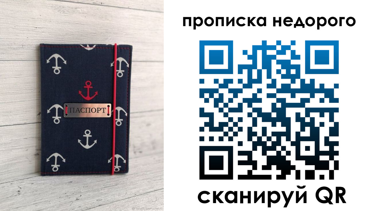 прописка для работы в Нальчике