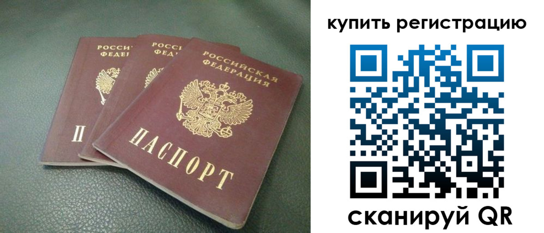 прописка штамп в Нальчике