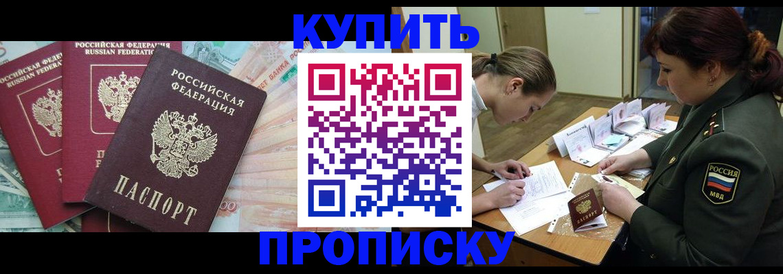 прописка для кредита в Нальчике
