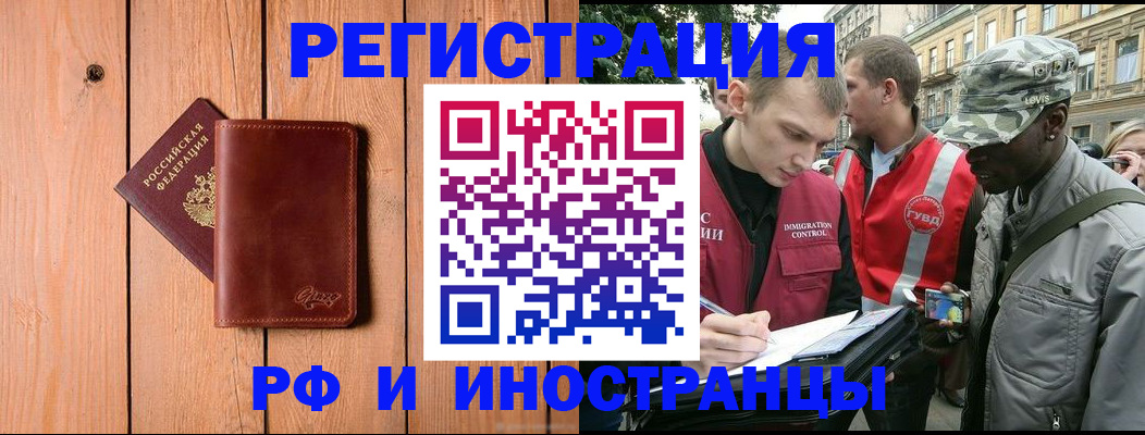 купить прописку в Нальчике
