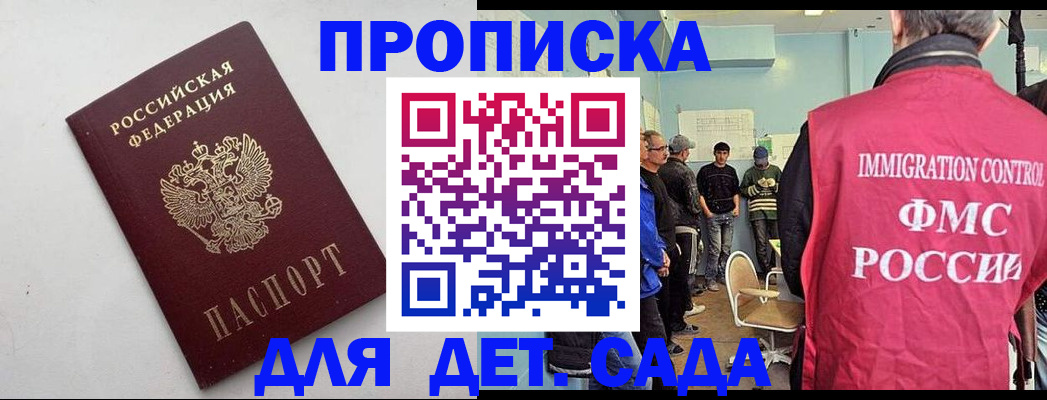 временная регистрация 2025 в Нальчике