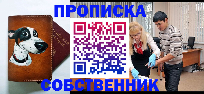 временная регистрация гарантия в Нальчике