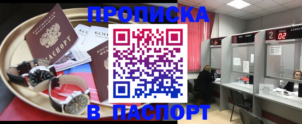 пропишу в квартире в Нальчике