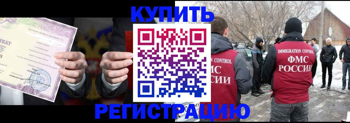 временная регистрация 2025 в Нальчике